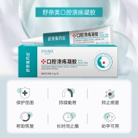 口腔溃疡凝胶(舒奈美)