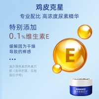 TWG维E尿素霜