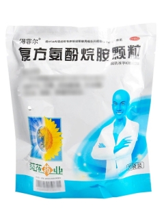 复方氨酚烷胺颗粒(得菲尔)