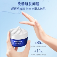 TWG维E尿素霜