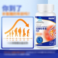 黄金搭档澳新康氨糖软骨素钙片