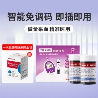 血糖试条(三诺)