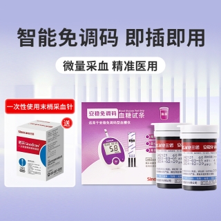 血糖试条(三诺)