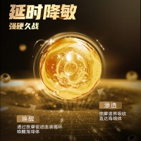 外用延时喷剂(印度神油)(独爱)