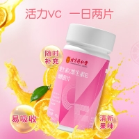 维生素C维生素E烟酰胺片(北京同仁堂)