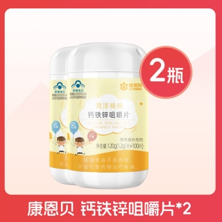 钙铁锌咀嚼片(康恩贝)