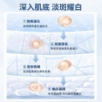 仁和匠心修护美白祛斑霜