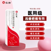 医用硅酮疤痕凝胶(人仁和)