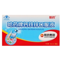 哈药牌钙铁锌口服液(哈药)