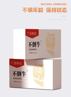 不倒牛