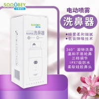 洗鼻器(电动)(小象舒比)