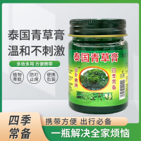 泰国青草膏(金卧佛牌)