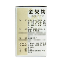 金果饮(南昌济生)
