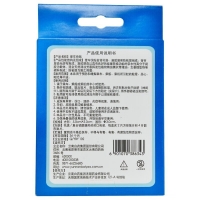 泰邦晕车快贴