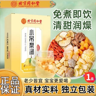 小吊梨汤调味茶(北京同仁堂）