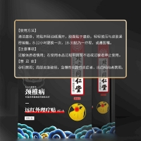 远红外理疗贴(颈椎贴)（ALA）(怡美堂)