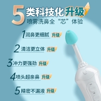 洗鼻器(电动)(爱护佳)