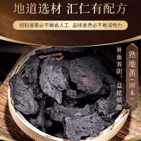 汇仁牌熟地黄龟甲片