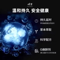 外用延时喷剂(川井)