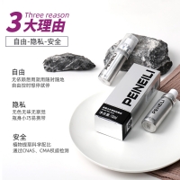 倍爱力外用延时喷剂