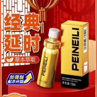 倍爱力加强版外用植物延时喷剂