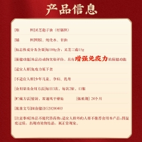中元益宝牌灵芝孢子油软胶囊(内廷上用)