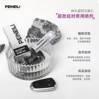 倍爱力外用延时喷剂