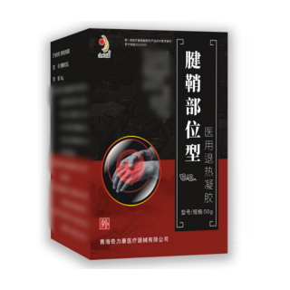 医用退热凝胶(腱鞘部位型)(金力康)