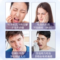 葵花口腔脱敏膏
