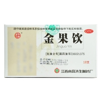 金果饮(南昌济生)