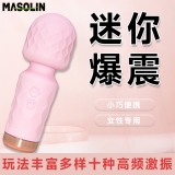 迷你震动棒(粉色)(MASOLIN)