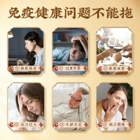 中元益宝牌灵芝孢子油软胶囊(内廷上用)