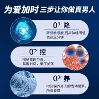 外用延时喷剂(川井)