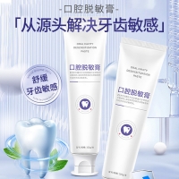 葵花口腔脱敏膏