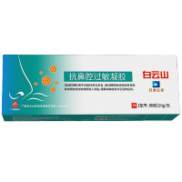抗鼻腔过敏凝胶(白云山)