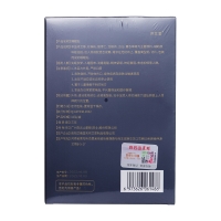 白云山星群睡眠贴(洪艾堂）