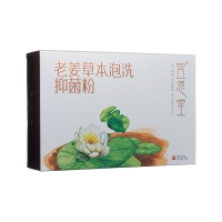老姜草本泡洗抑菌粉(宜恩堂)