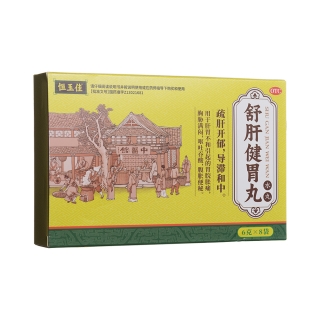 舒肝健胃丸(恒玉佳)