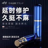 川井外用延时喷剂强化款(蓝瓶)