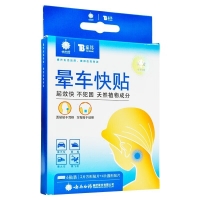 泰邦晕车快贴