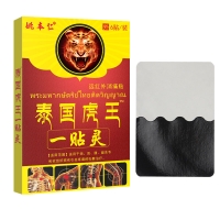 远红外消痛贴(泰国虎王)