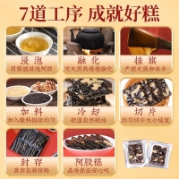 阿胶固元糕(红枣枸杞味)(内廷上用)