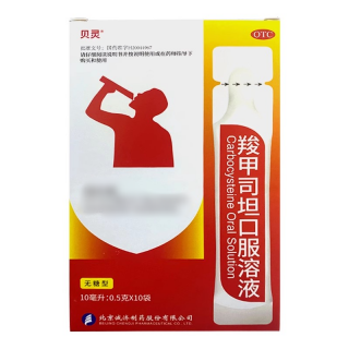 羧甲司坦口服溶液(贝灵)