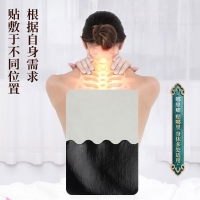 远红外消痛贴(姚铺老黑膏膏贴)(姚本仁)