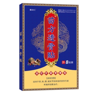 远红外筋骨痛贴(苗方透骨贴膏贴)(姚本仁)