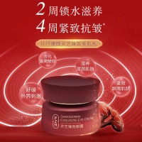 片仔癀牌灵芝臻致眼霜