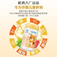 多种维生素锌咀嚼片(哈药健康)