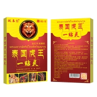 远红外消痛贴(泰国虎王)