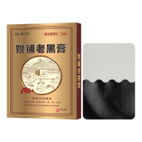 远红外消痛贴(姚铺老黑膏膏贴)(姚本仁)