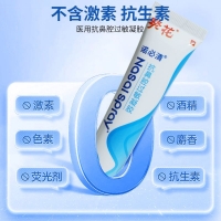 抗鼻腔过敏凝胶(葵花)